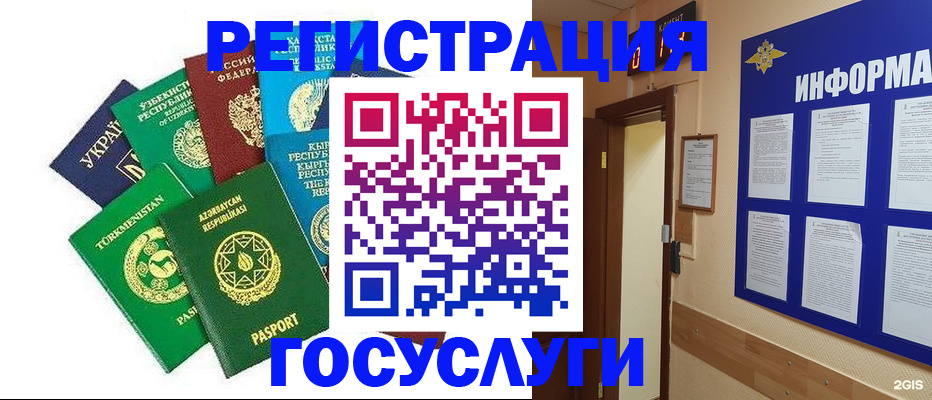 временная регистрация 2025 в Междуреченске