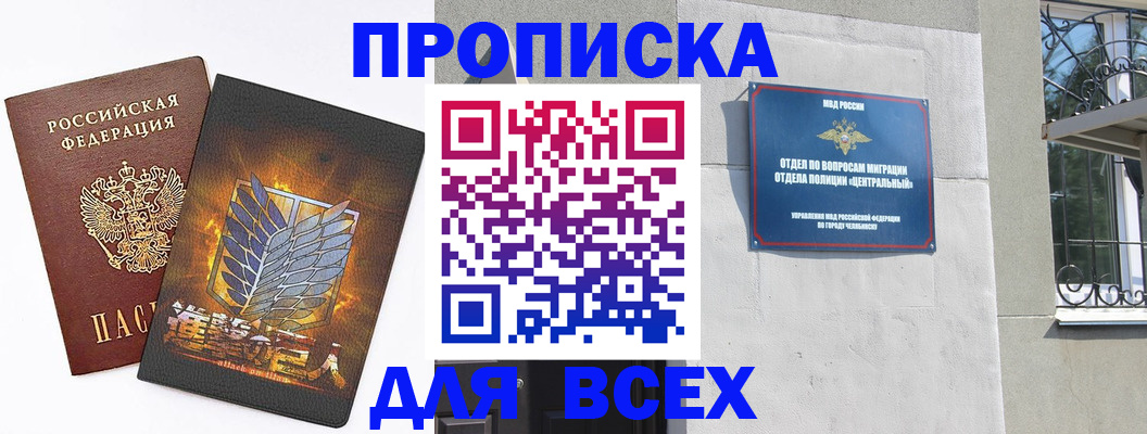 временная регистрация адрес в Междуреченске